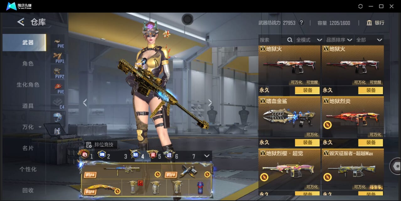 CFMQM44747枪战王者账号详情图51