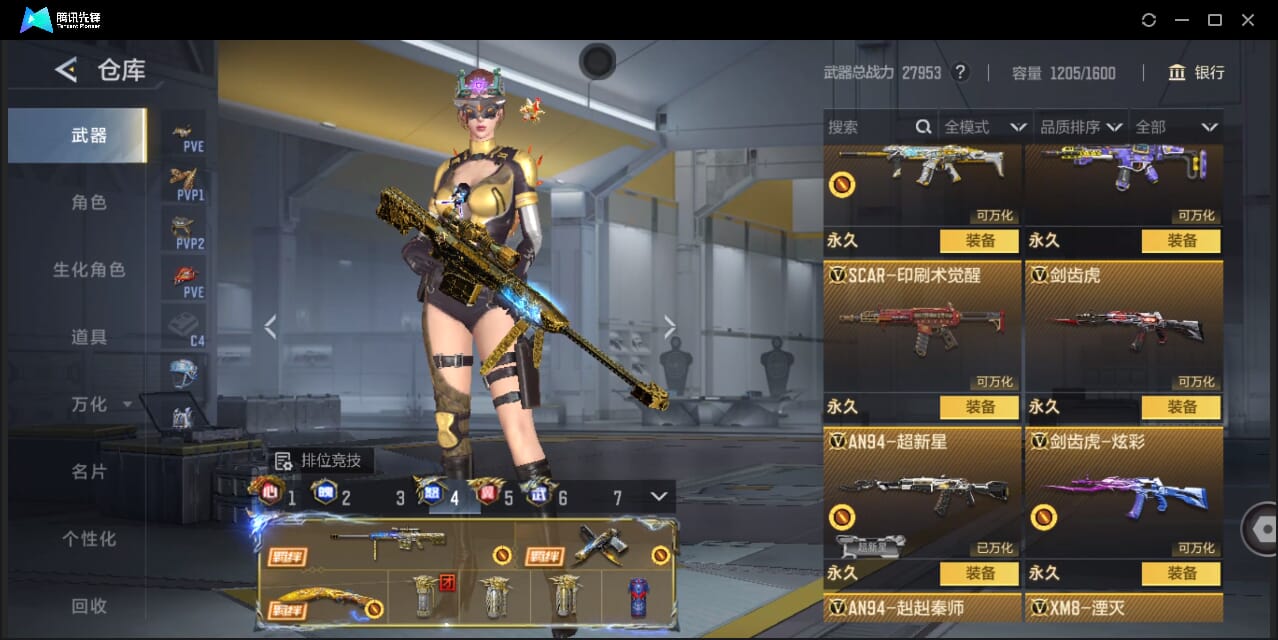 CFMQM44747枪战王者账号详情图38