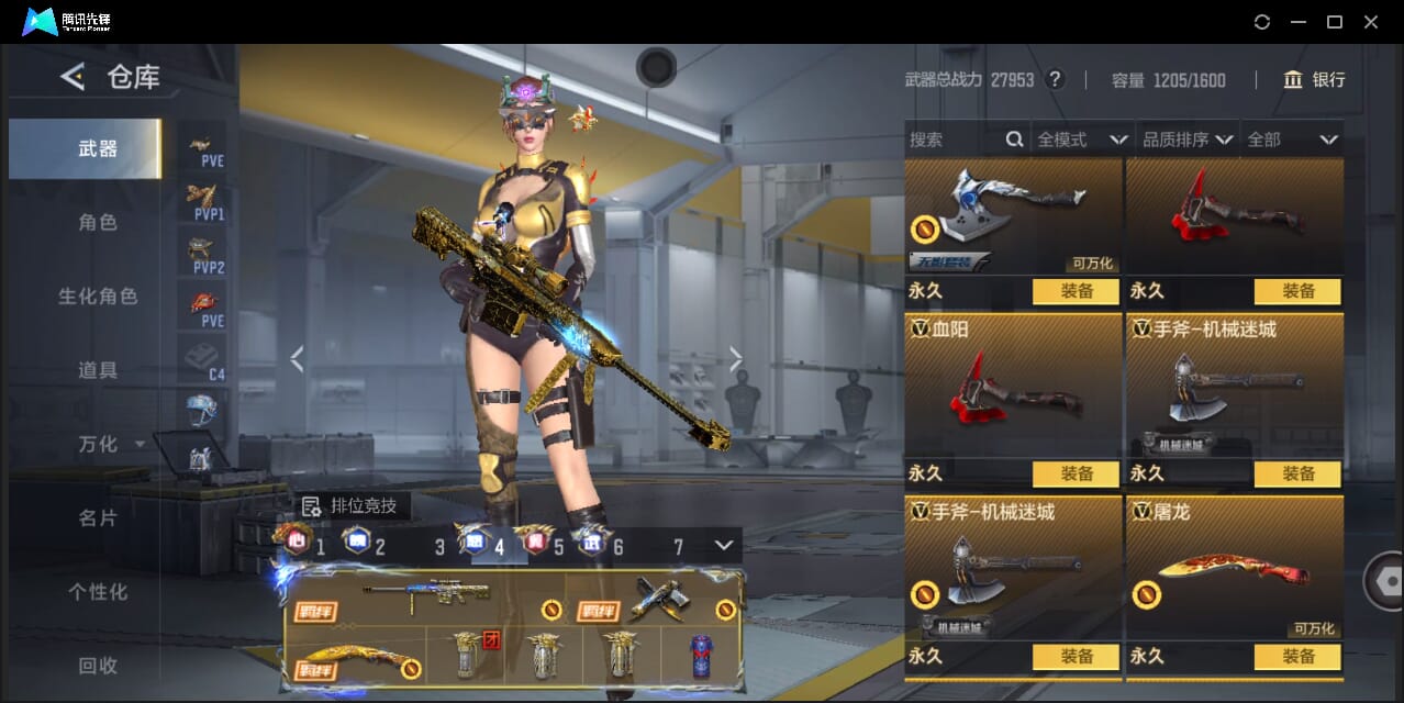 CFMQM44747枪战王者账号详情图63