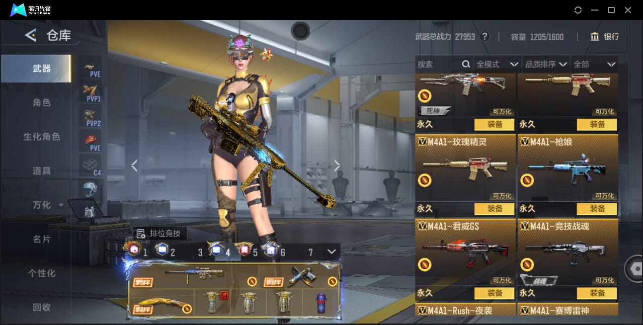 CFMQM44747枪战王者账号详情图35