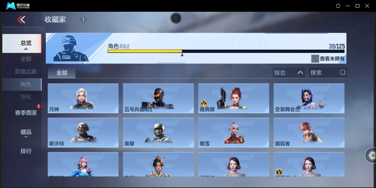 CFMQM44747枪战王者账号详情图74