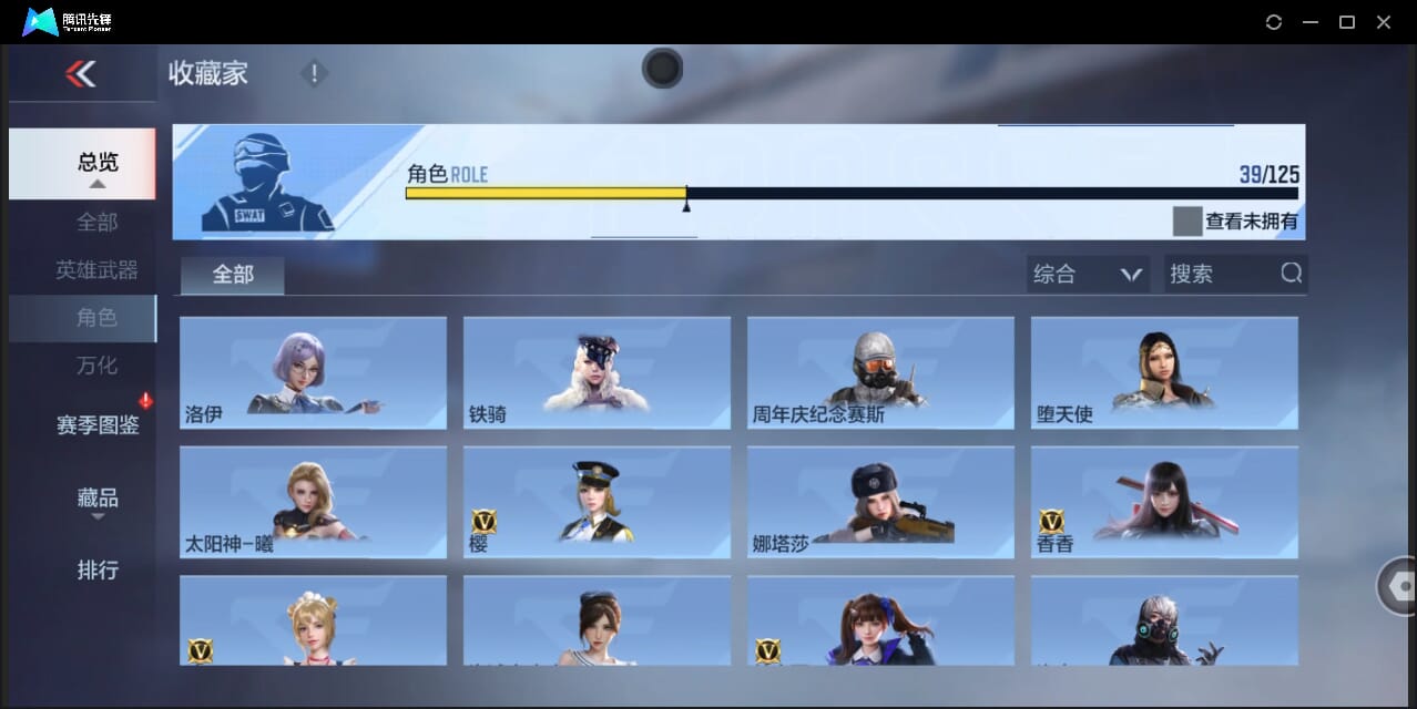 CFMQM44747枪战王者账号详情图77