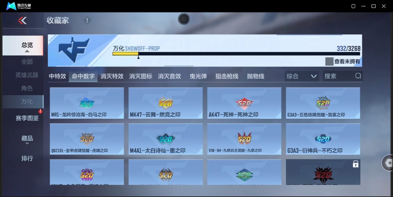 CFMQM44747枪战王者账号详情图94