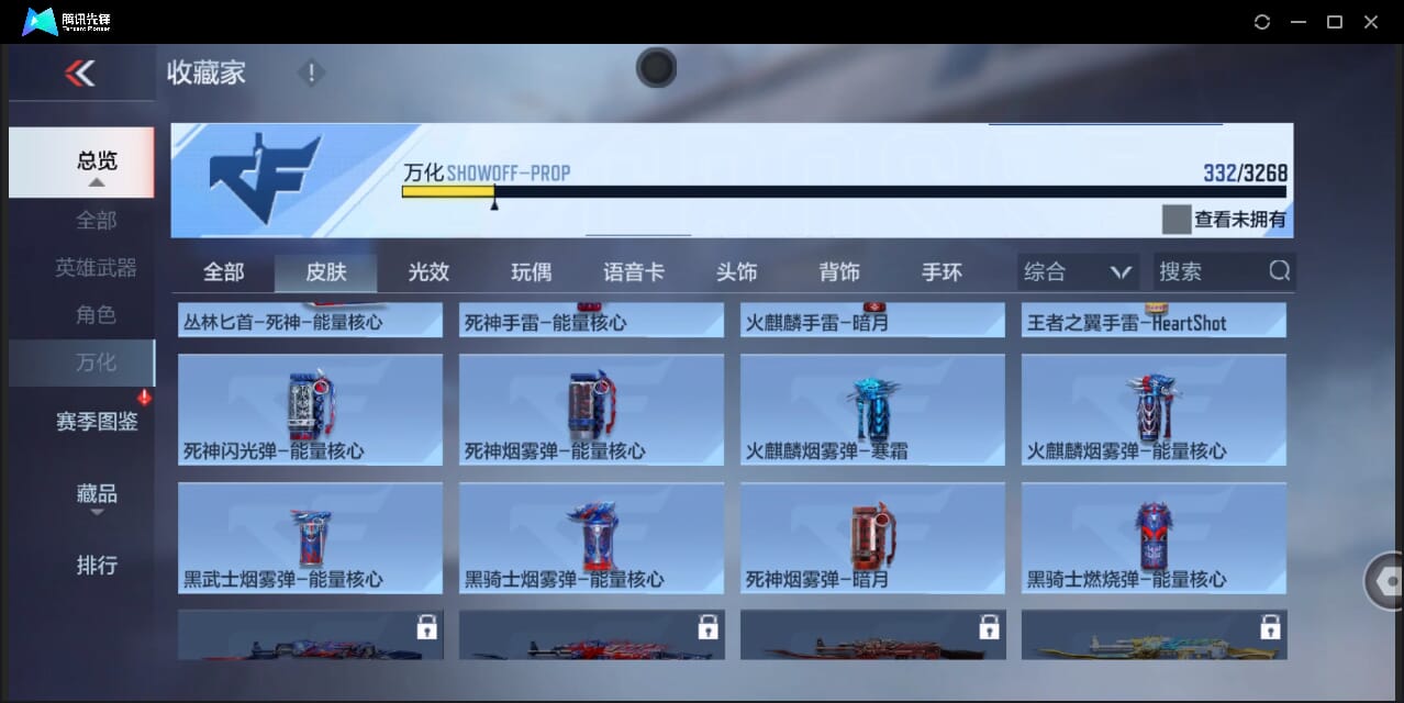 CFMQM44747枪战王者账号详情图85