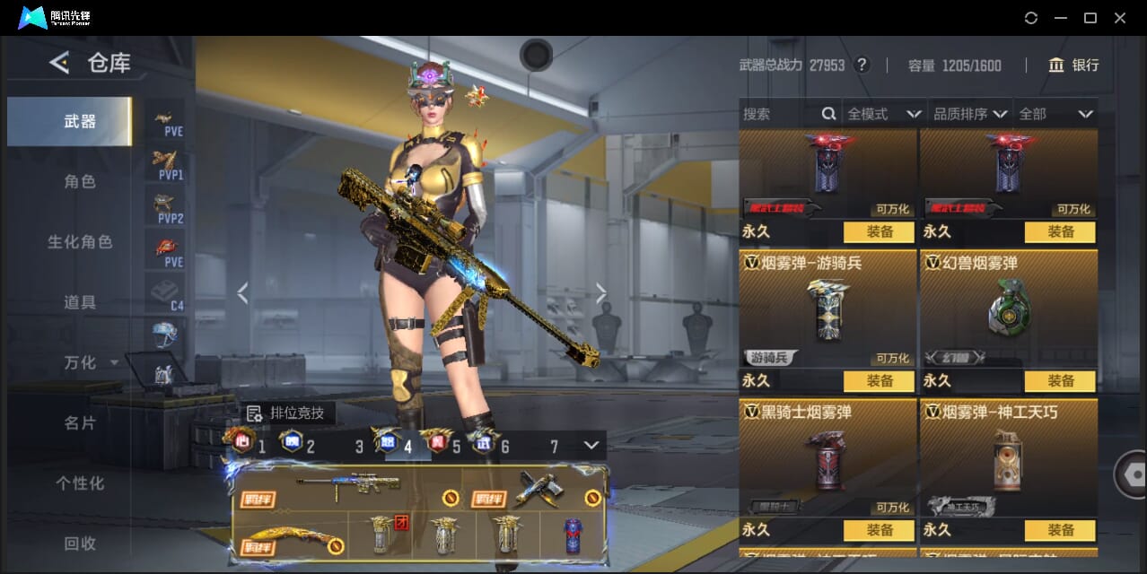 CFMQM44747枪战王者账号详情图69