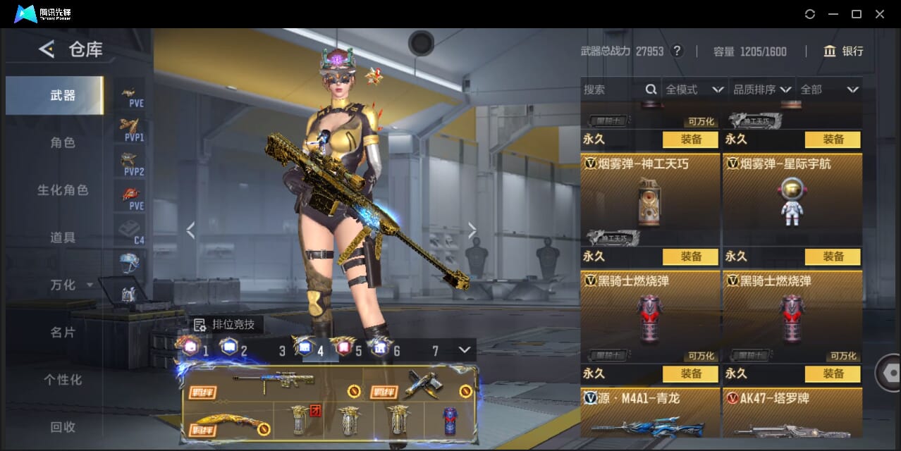 CFMQM44747枪战王者账号详情图75