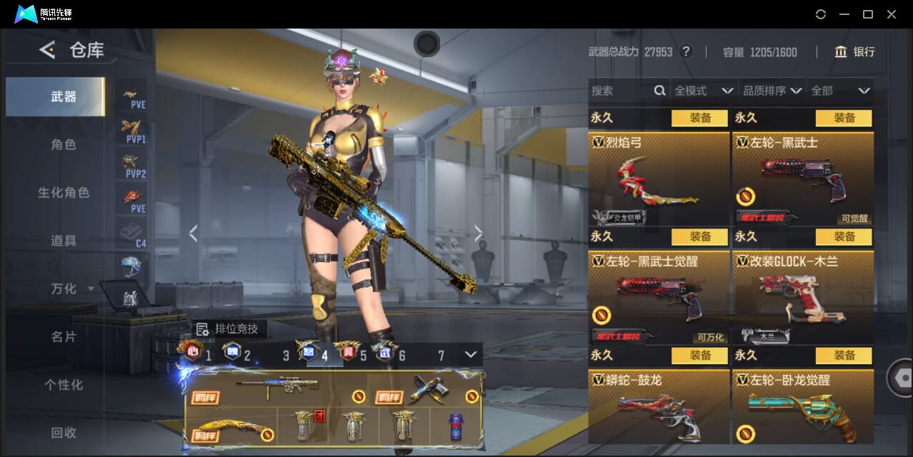 CFMQM44747枪战王者账号详情图70