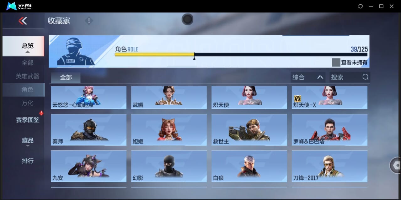 CFMQM44747枪战王者账号详情图72