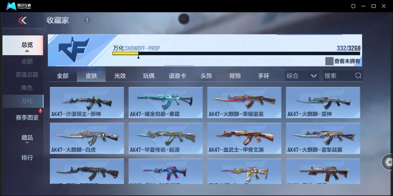 CFMQM44747枪战王者账号详情图84