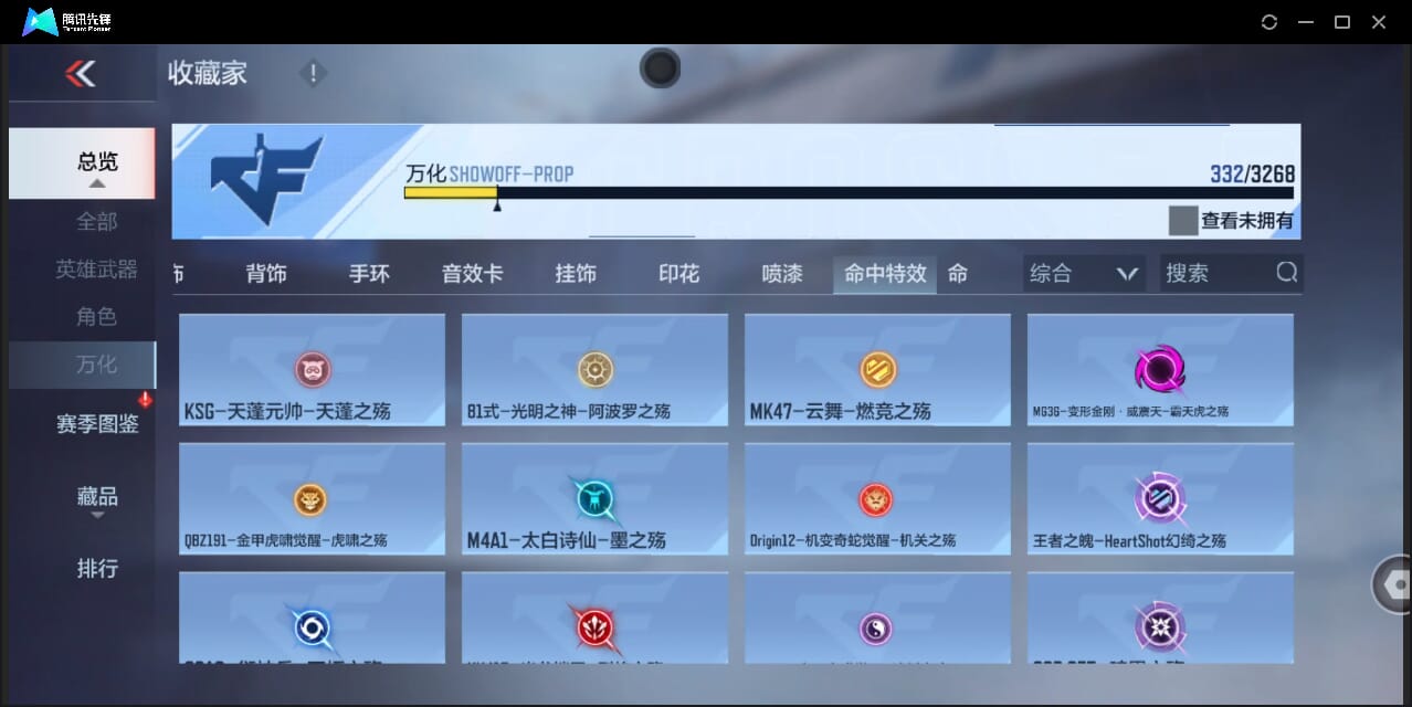 CFMQM44747枪战王者账号详情图93