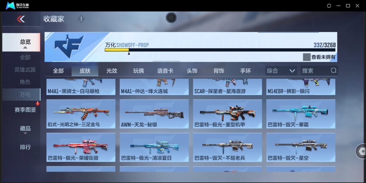 CFMQM44747枪战王者账号详情图79