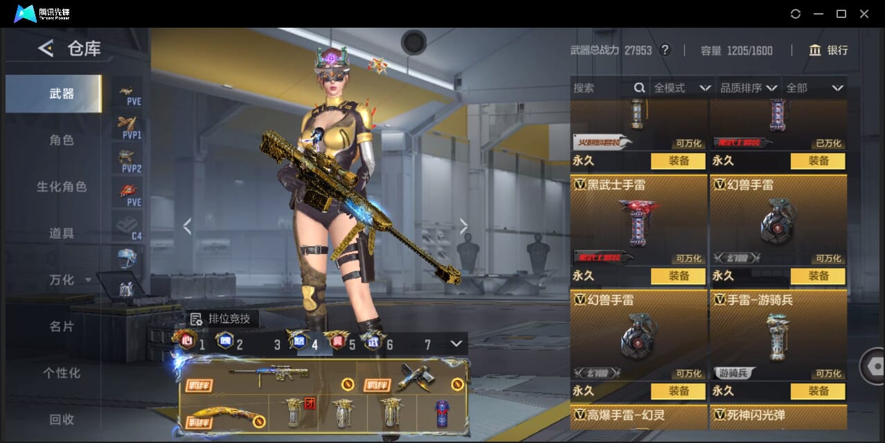 CFMQM44747枪战王者账号详情图71