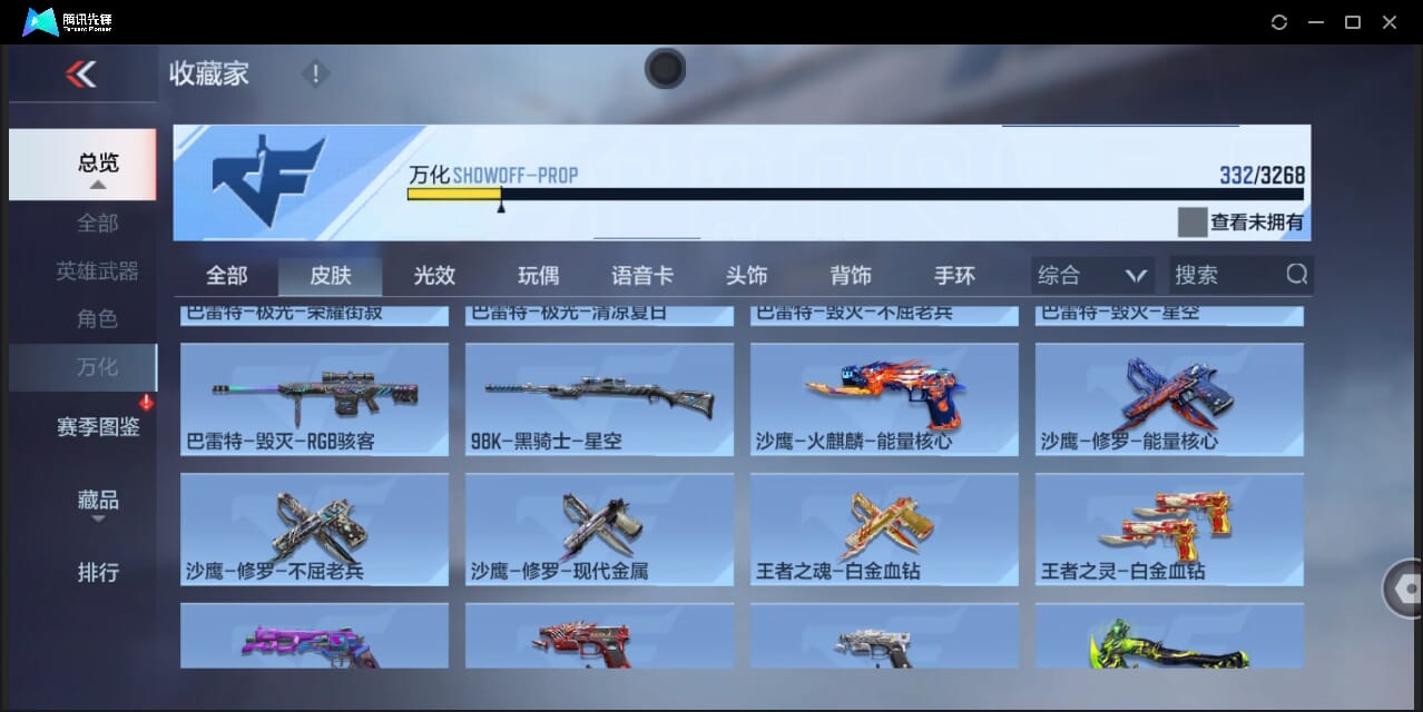 CFMQM44747枪战王者账号详情图81