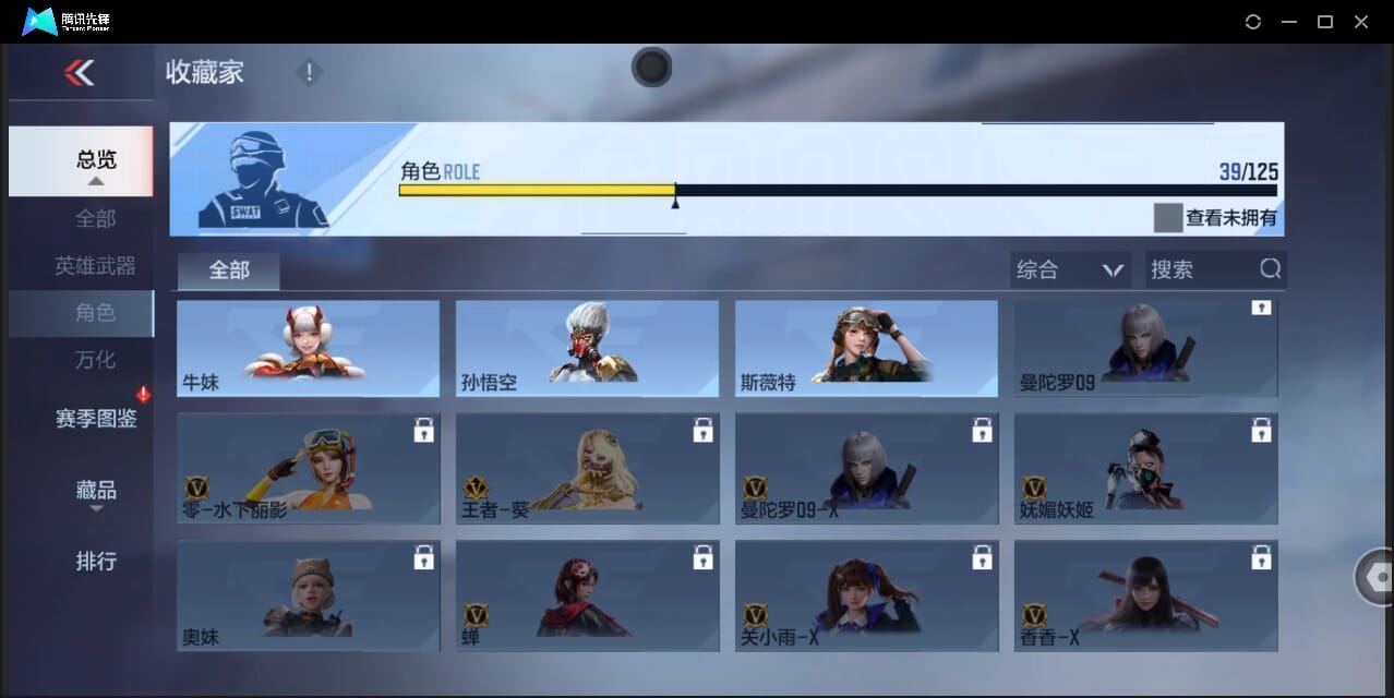 CFMQM44747枪战王者账号详情图80