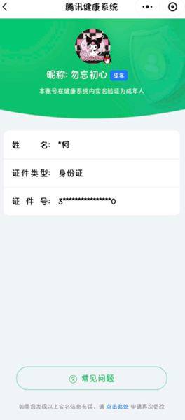 CFCMW412047穿越火线账号详情图7