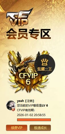 CFCMW412047穿越火线账号详情图6