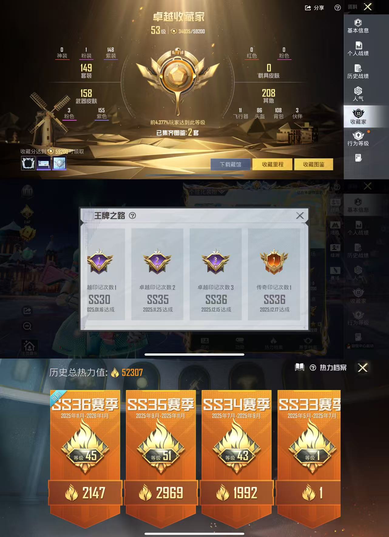 HPCMW441654和平精英账号详情图2