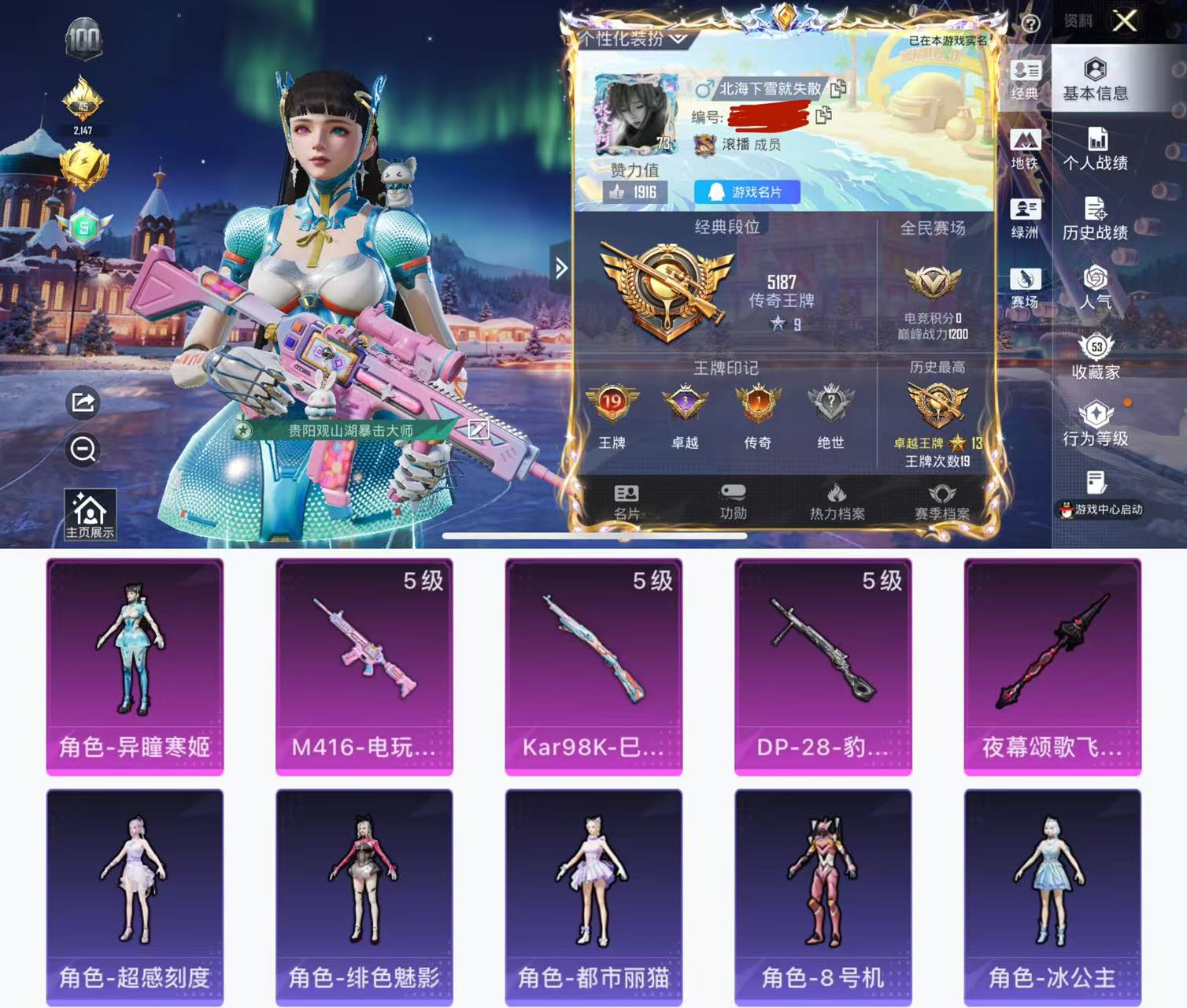 和平精英账号苹果QQ0载具-149套装-178枪皮-H12437苹果Q区-1粉装-3特效枪-52307热力值-19王牌印