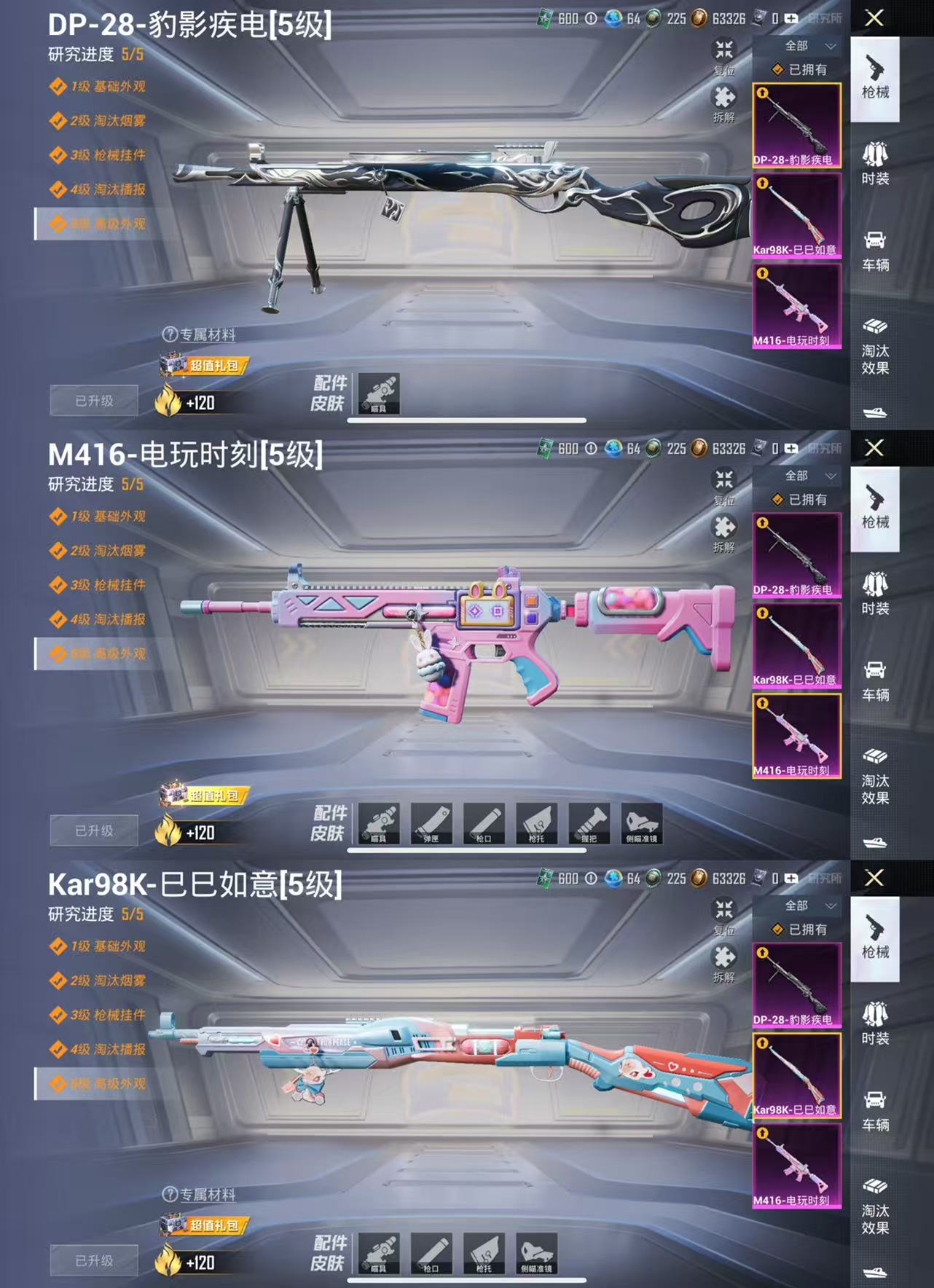 HPCMW441654和平精英账号详情图3