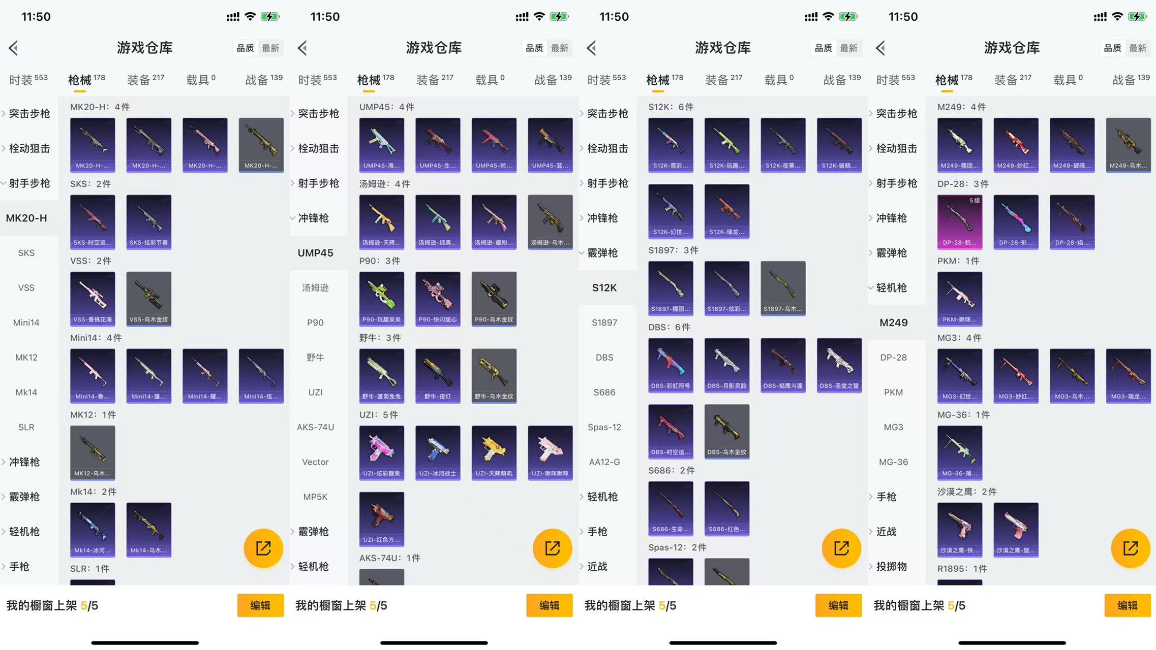 HPCMW441654和平精英账号详情图6