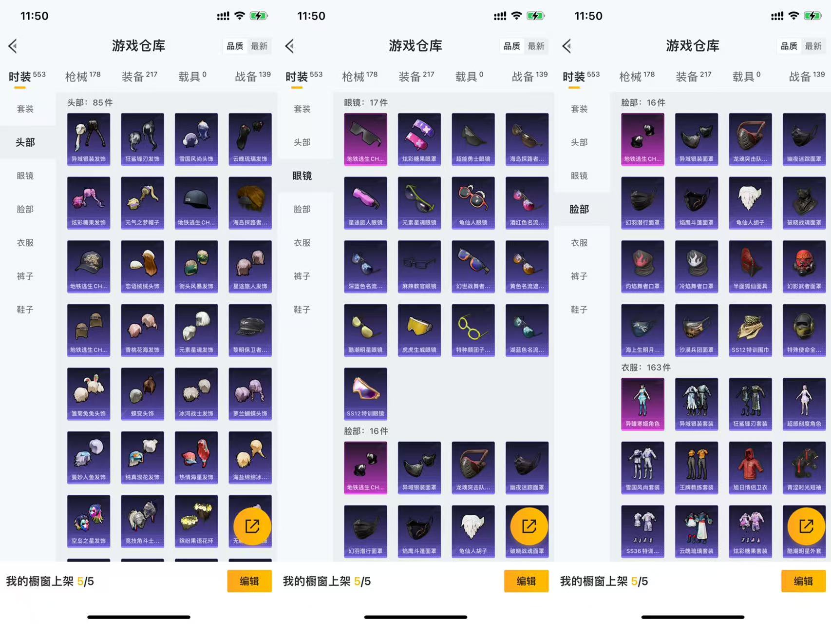 HPCMW441654和平精英账号详情图4