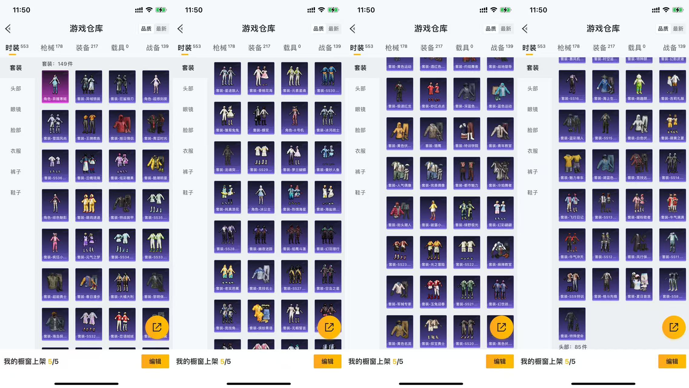 HPCMW441654和平精英账号详情图7