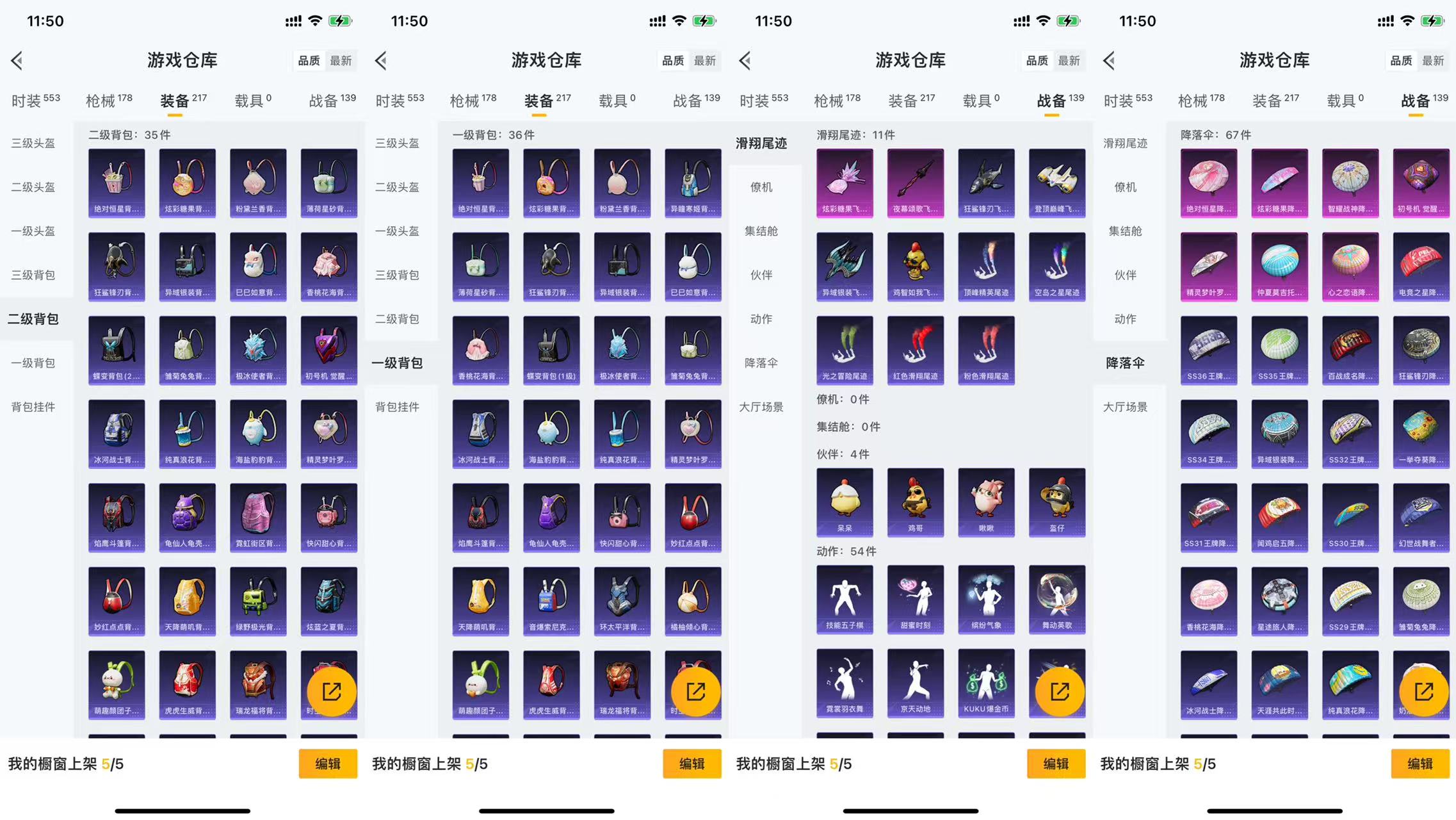 HPCMW441654和平精英账号详情图9