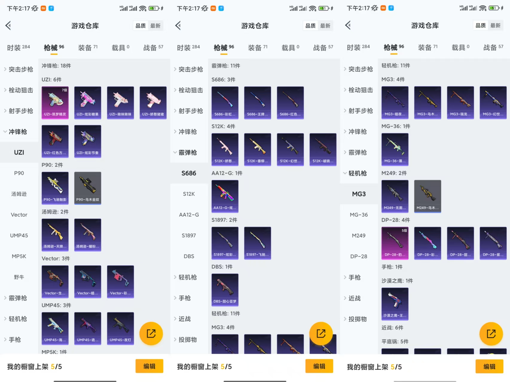 HPCMW441658和平精英账号详情图4