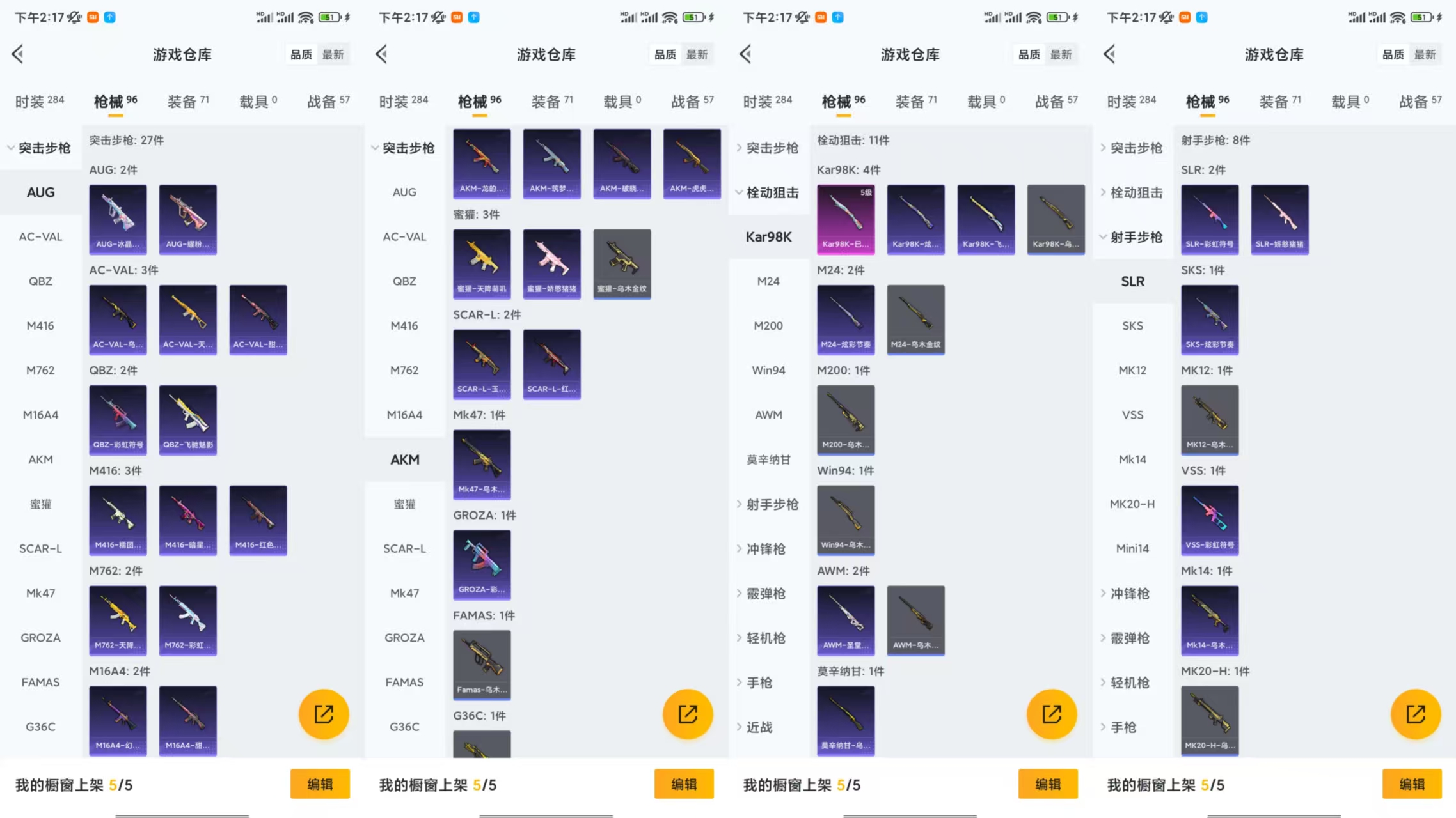 HPCMW441658和平精英账号详情图5