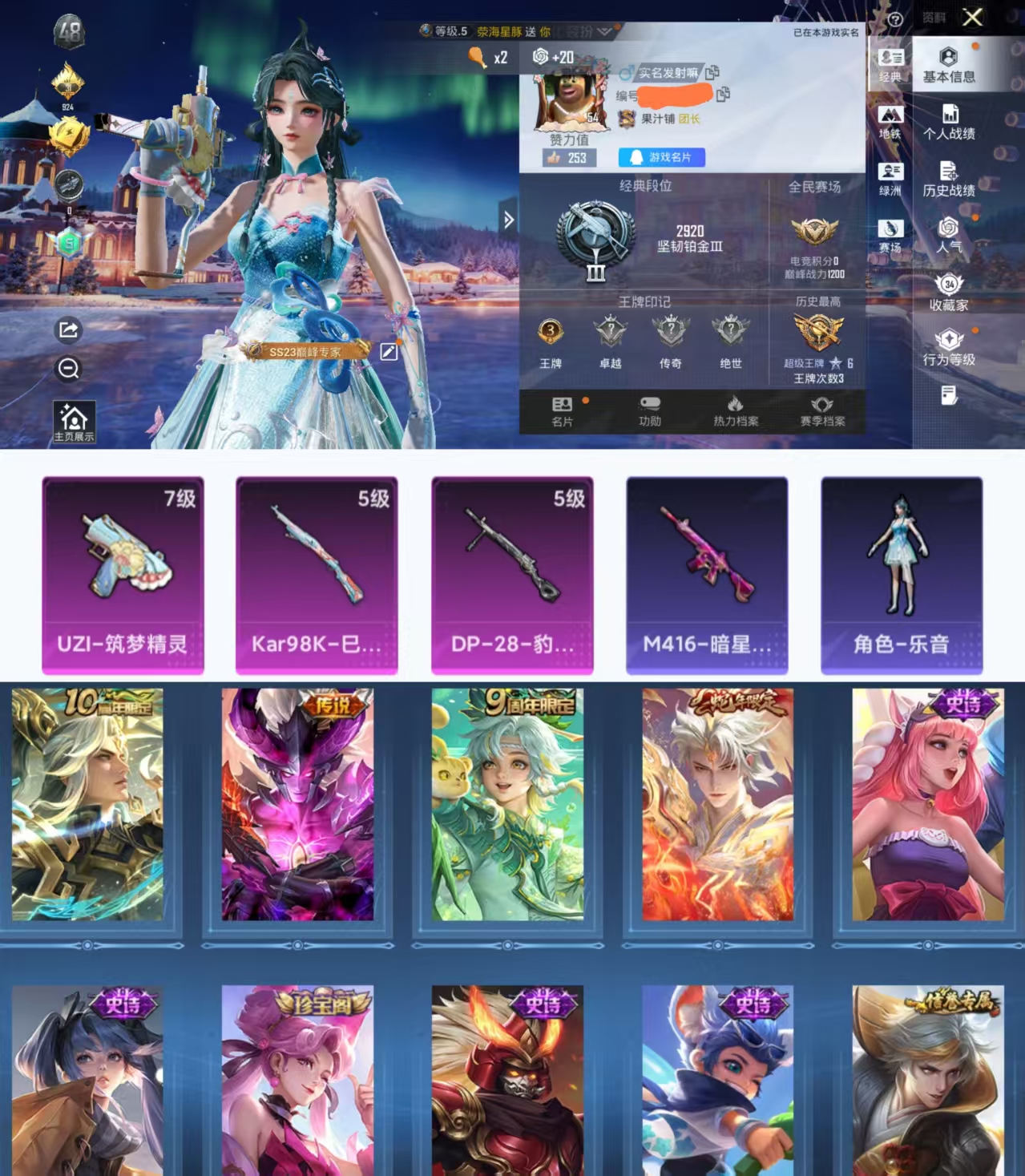 和平精英账号安卓QQ0载具-70套装-96枪皮-H12442安卓Q区-3特效枪-26283热力值-3王牌印记-70套装-