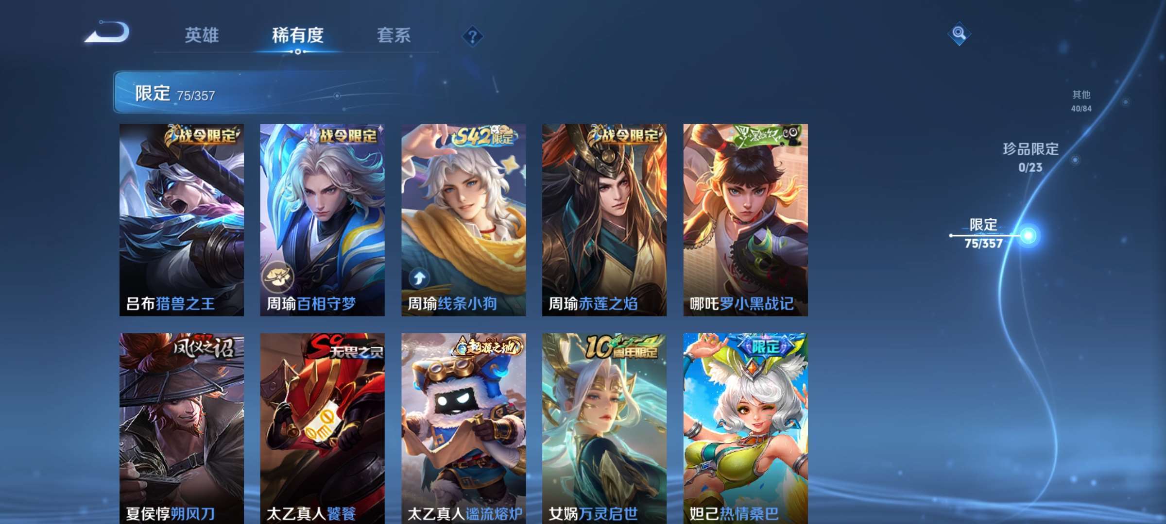 WZCMW4144716王者荣耀账号详情图6