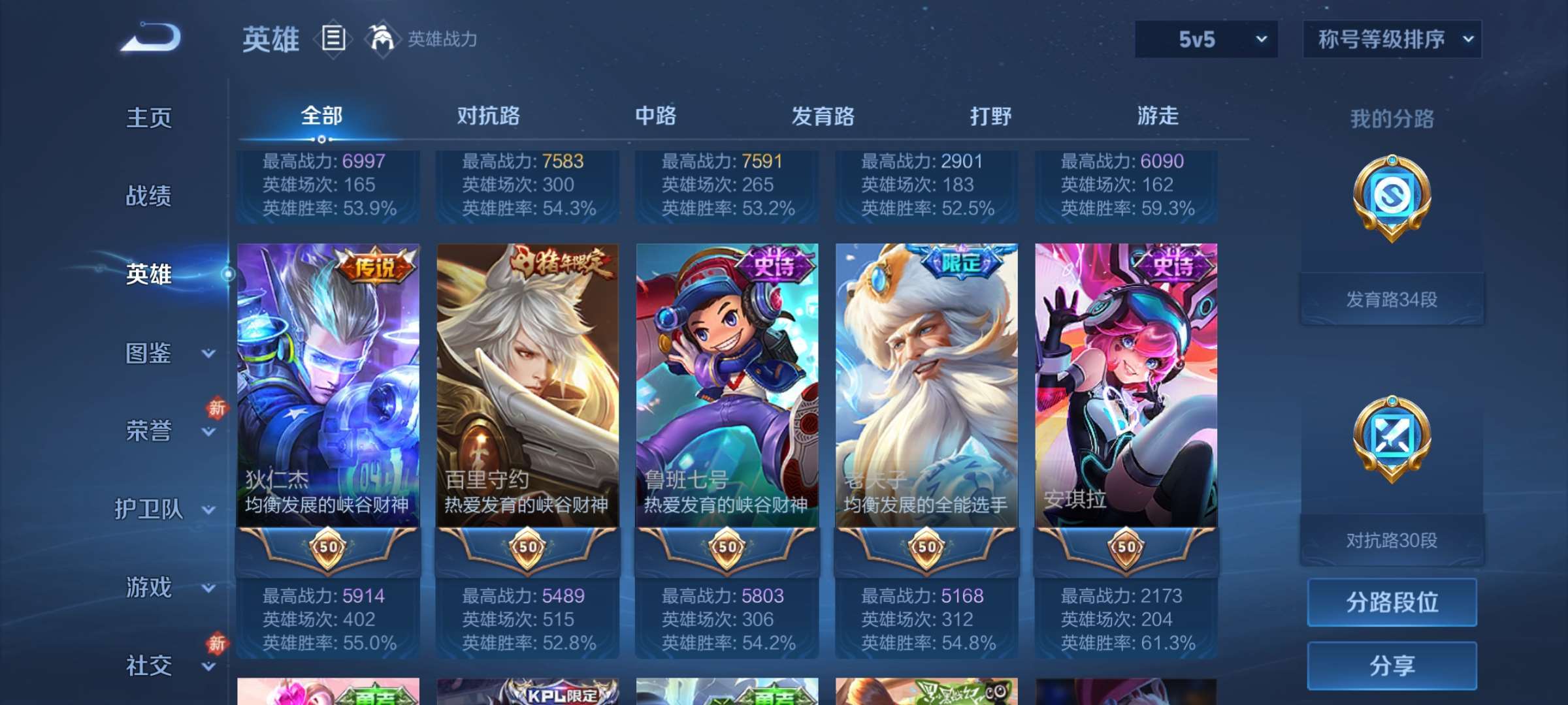 WZCMW4144716王者荣耀账号详情图14