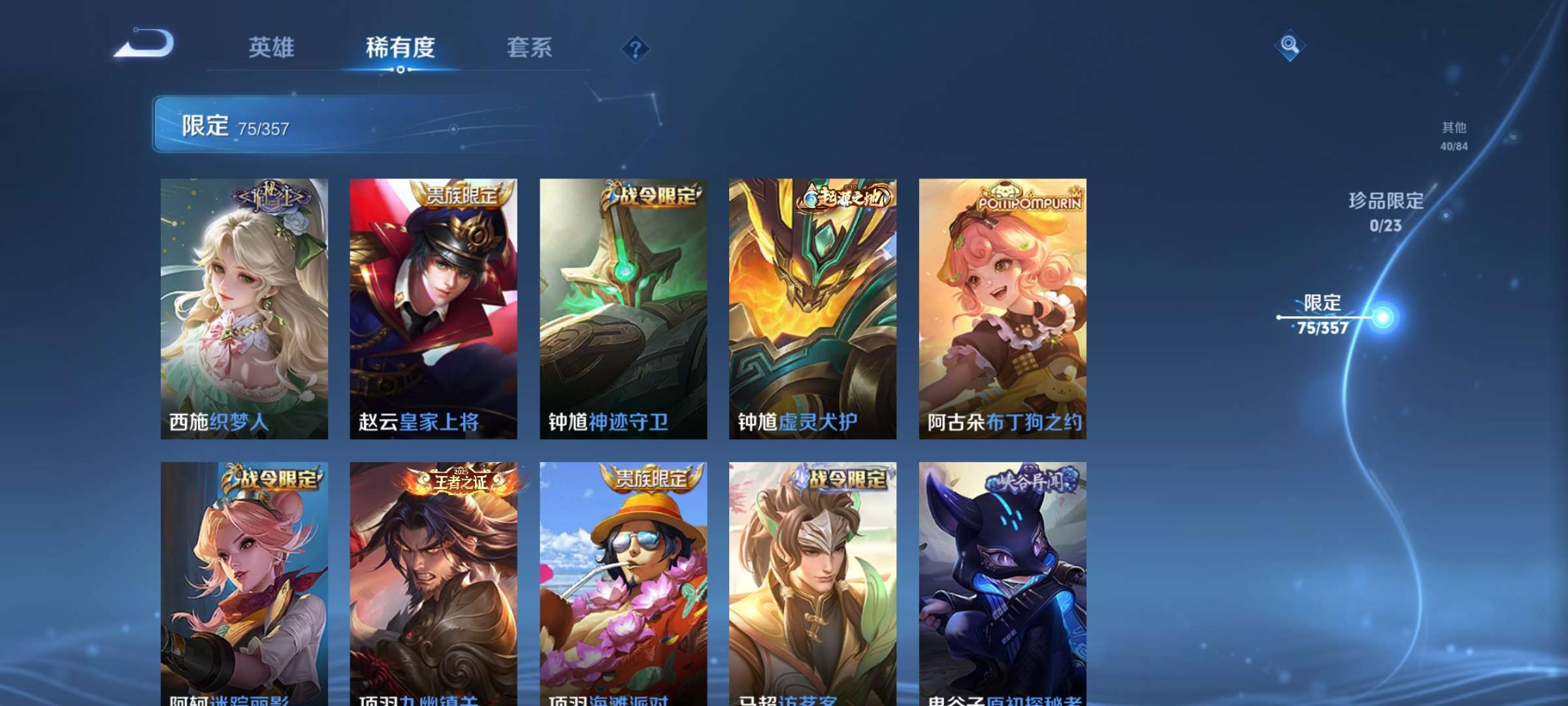 WZCMW4144716王者荣耀账号详情图8