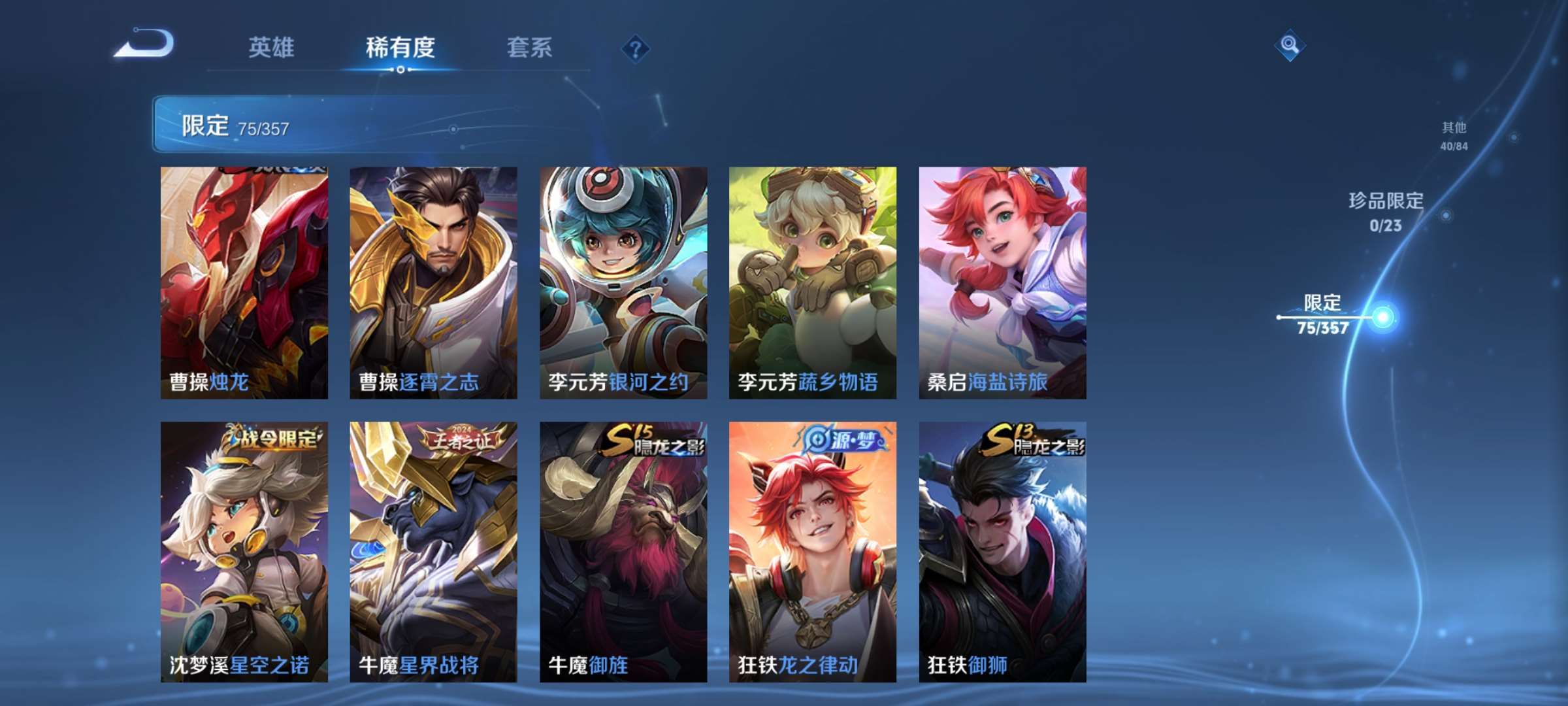 WZCMW4144716王者荣耀账号详情图9