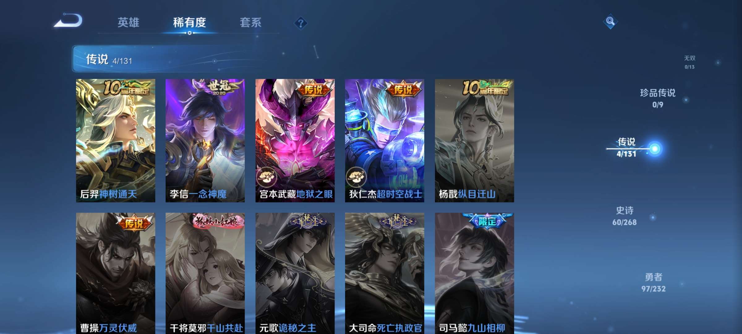 WZCMW4144716王者荣耀账号详情图4