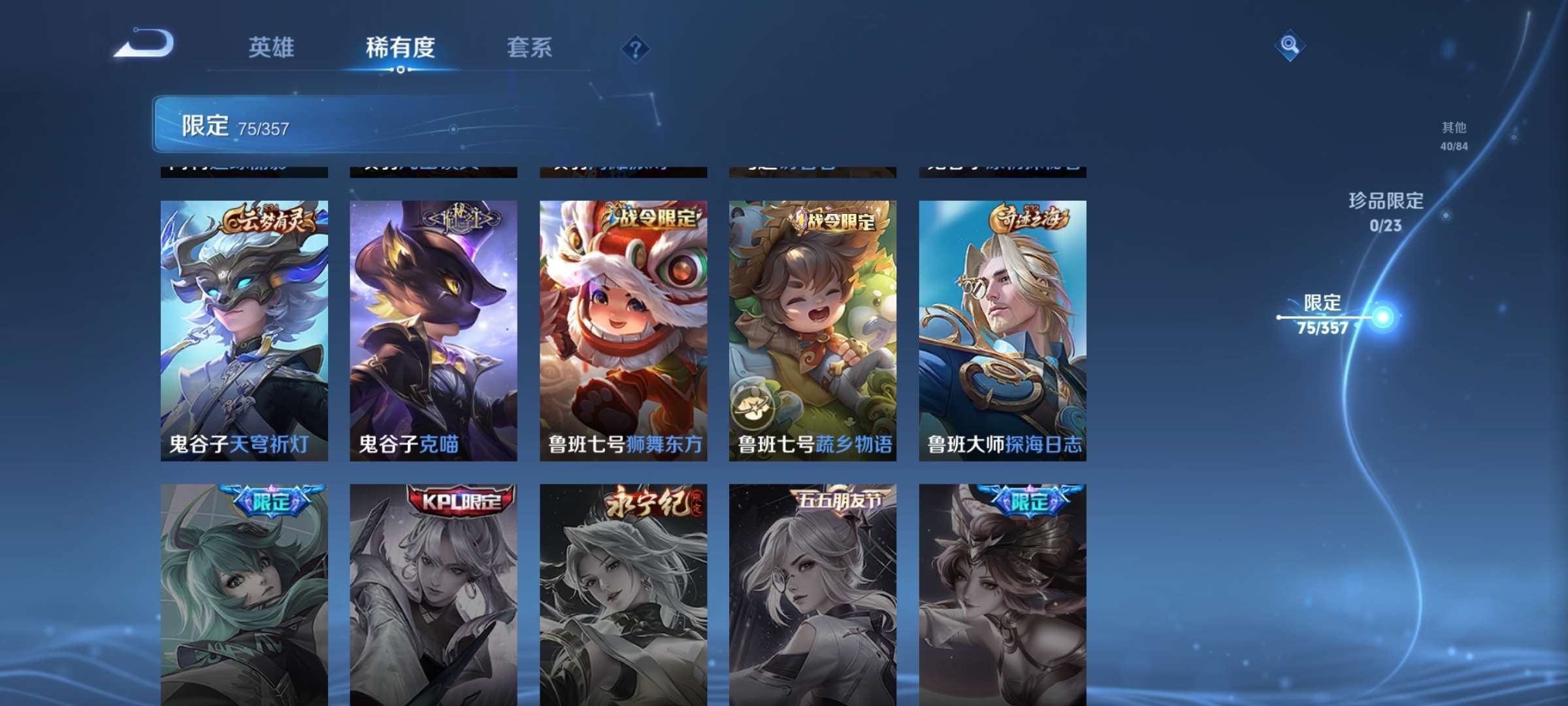 WZCMW4144716王者荣耀账号详情图12