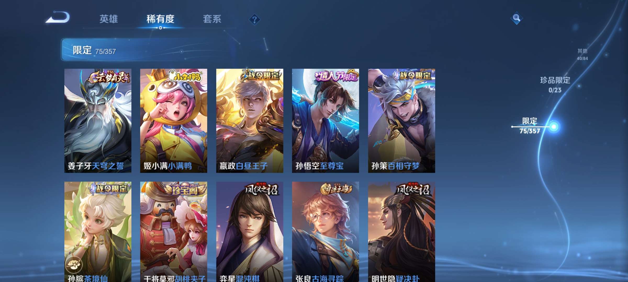 WZCMW4144716王者荣耀账号详情图7