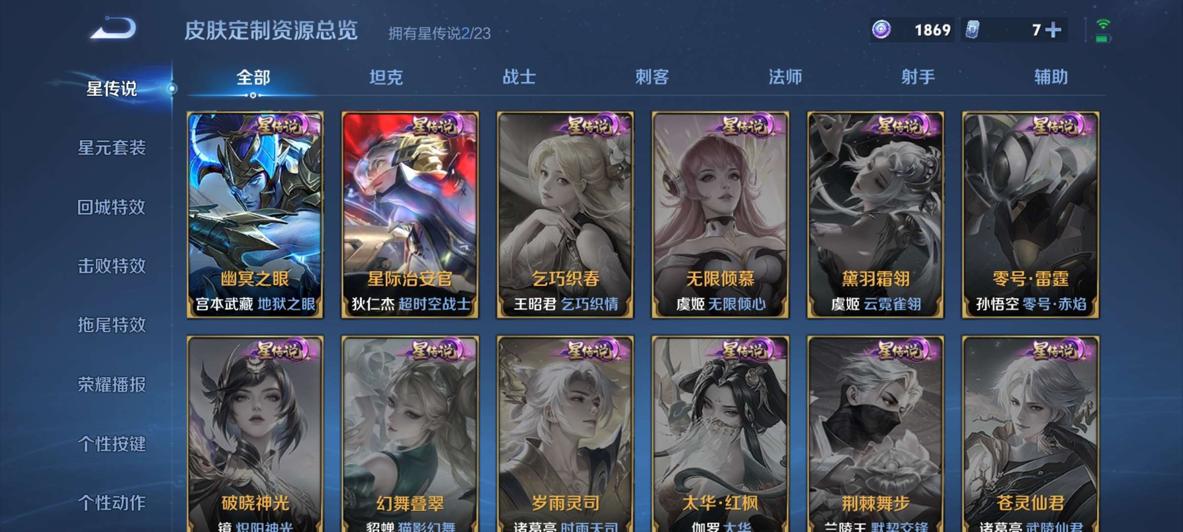 WZCMW4144715王者荣耀账号详情图17 WZCMW4144715王者荣耀账号详情图17