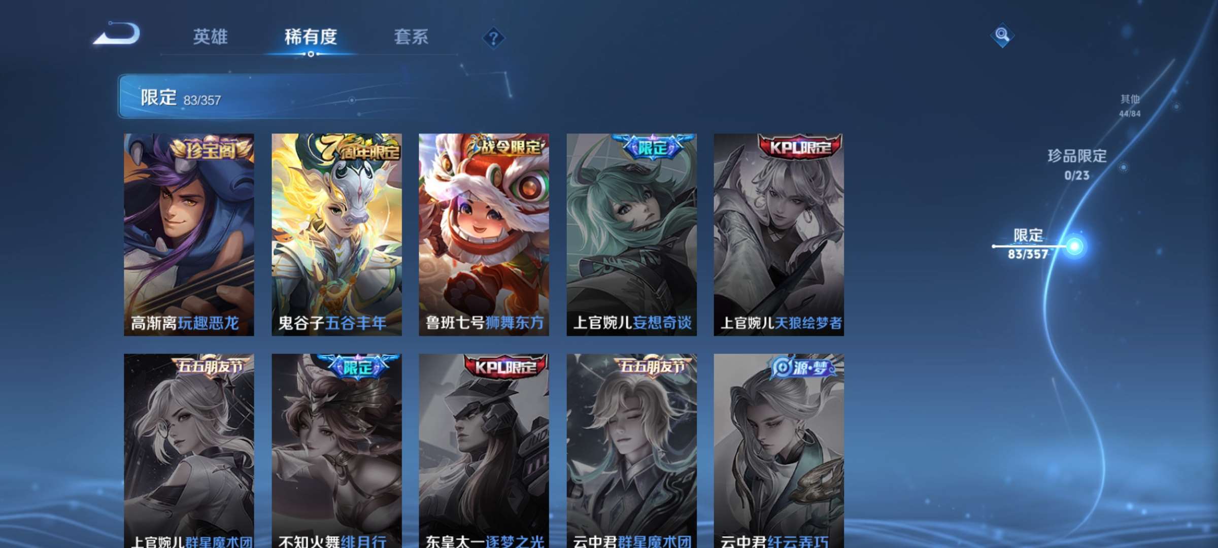 WZCMW4144715王者荣耀账号详情图15 WZCMW4144715王者荣耀账号详情图15