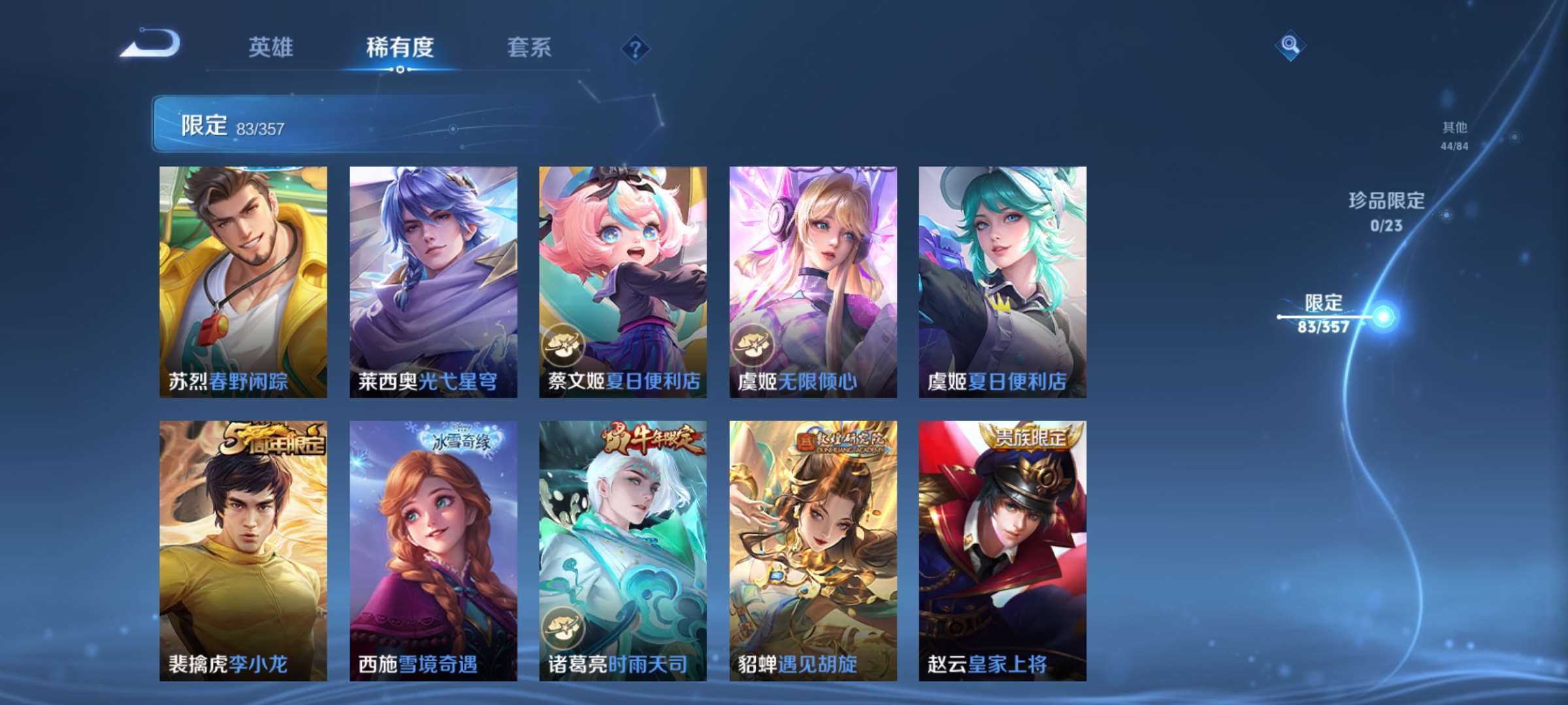 WZCMW4144715王者荣耀账号详情图10 WZCMW4144715王者荣耀账号详情图10