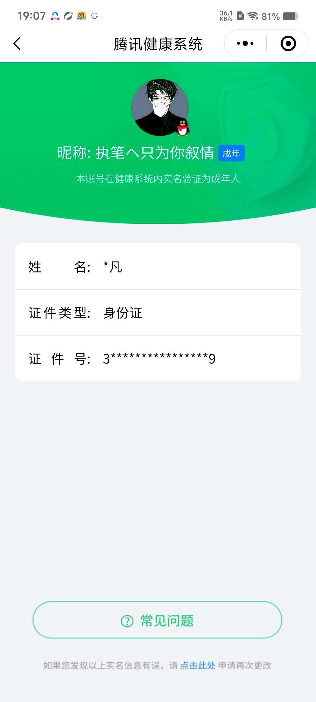 WZCMW4144715王者荣耀账号详情图18 WZCMW4144715王者荣耀账号详情图18