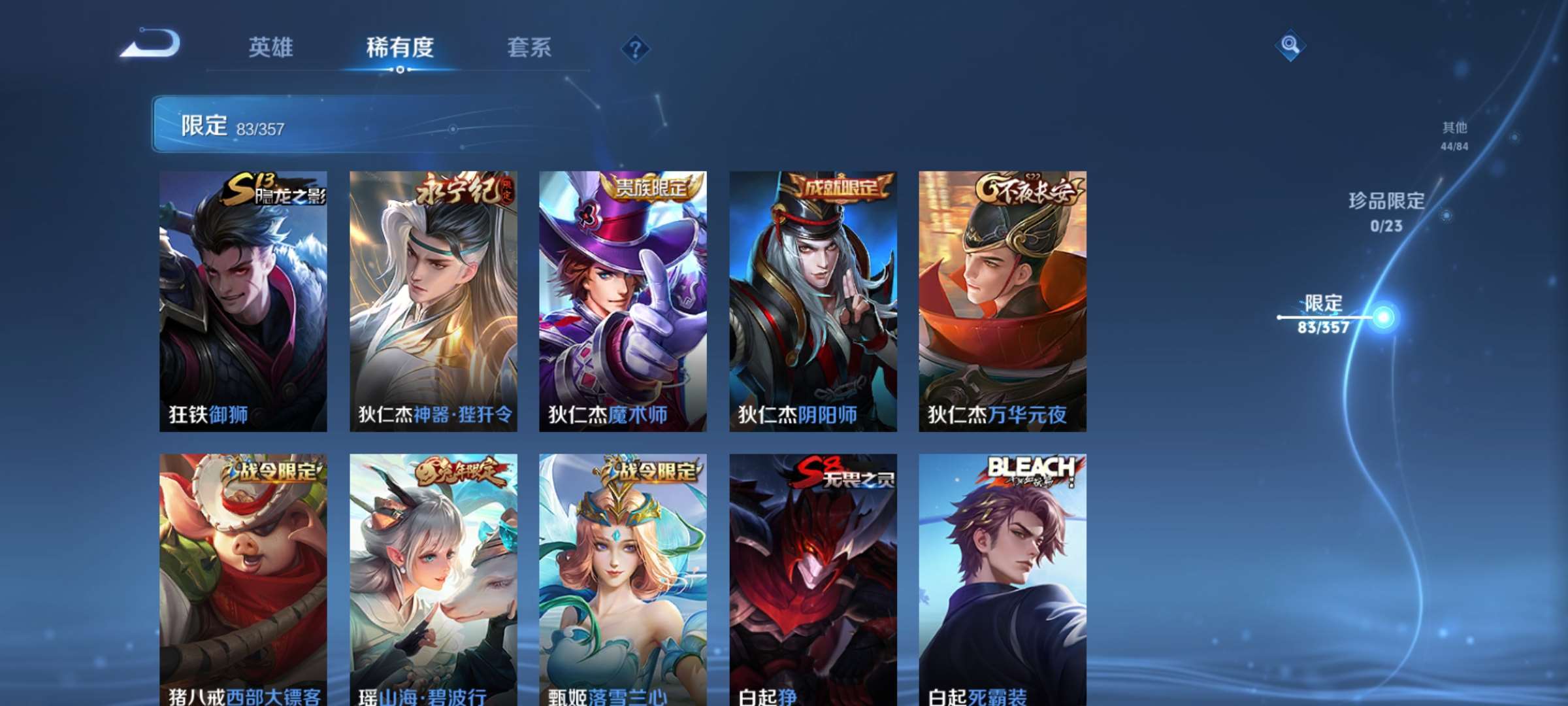 WZCMW4144715王者荣耀账号详情图11 WZCMW4144715王者荣耀账号详情图11