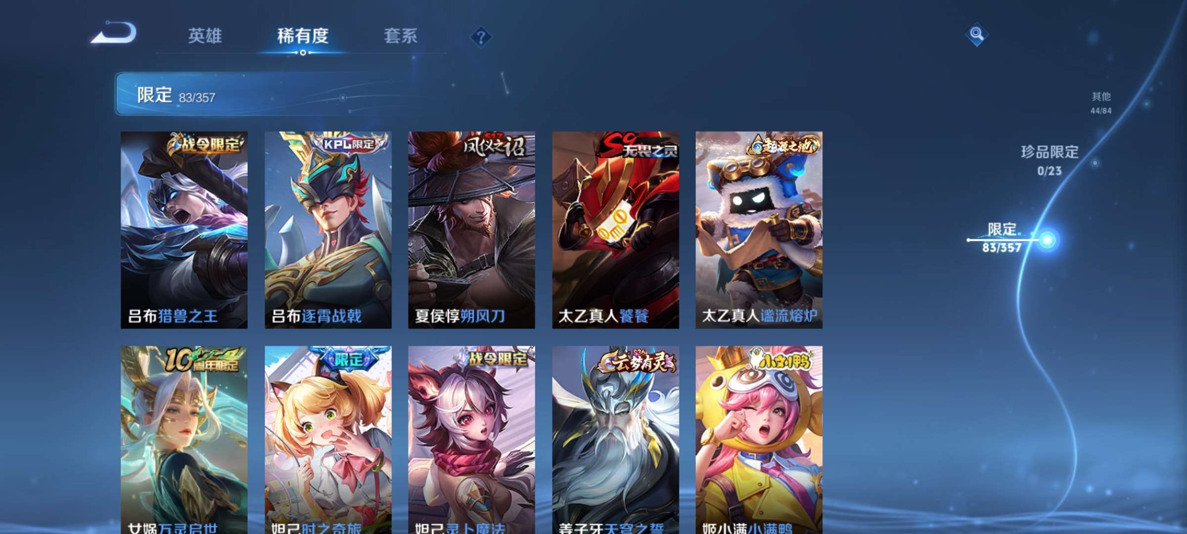 WZCMW4144715王者荣耀账号详情图9 WZCMW4144715王者荣耀账号详情图9