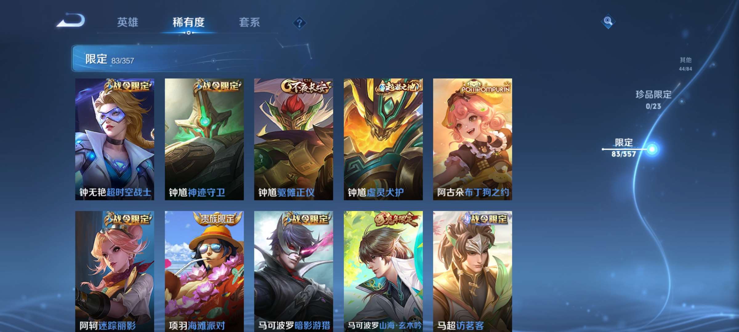 WZCMW4144715王者荣耀账号详情图14 WZCMW4144715王者荣耀账号详情图14