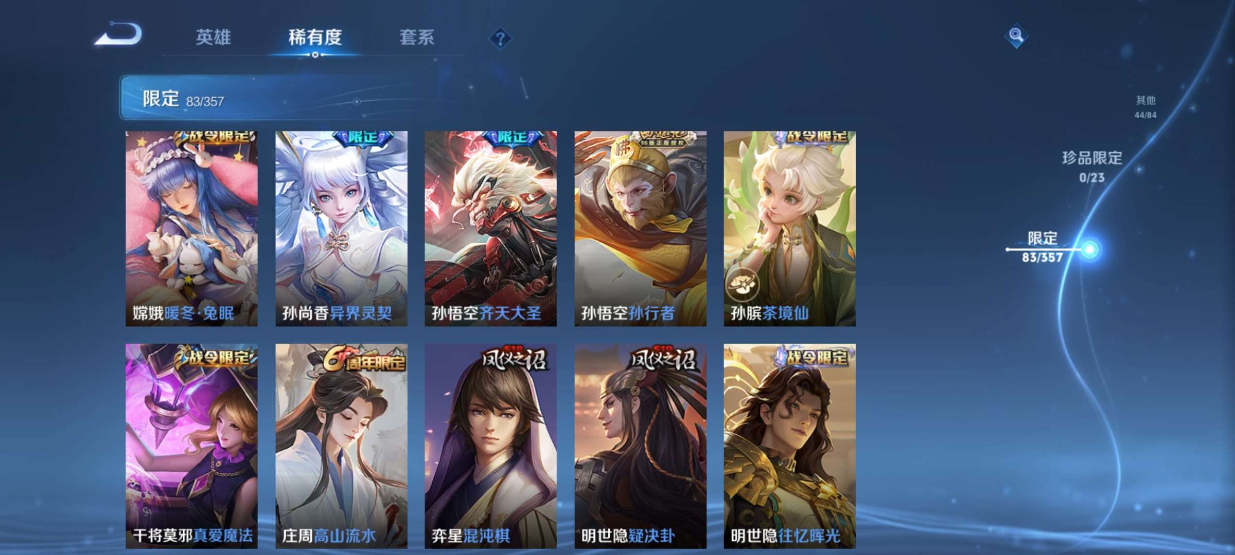 WZCMW4144715王者荣耀账号详情图6 WZCMW4144715王者荣耀账号详情图6