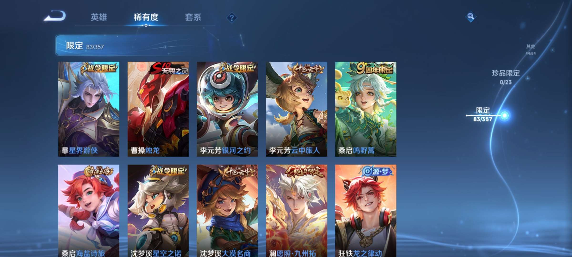 WZCMW4144715王者荣耀账号详情图13 WZCMW4144715王者荣耀账号详情图13