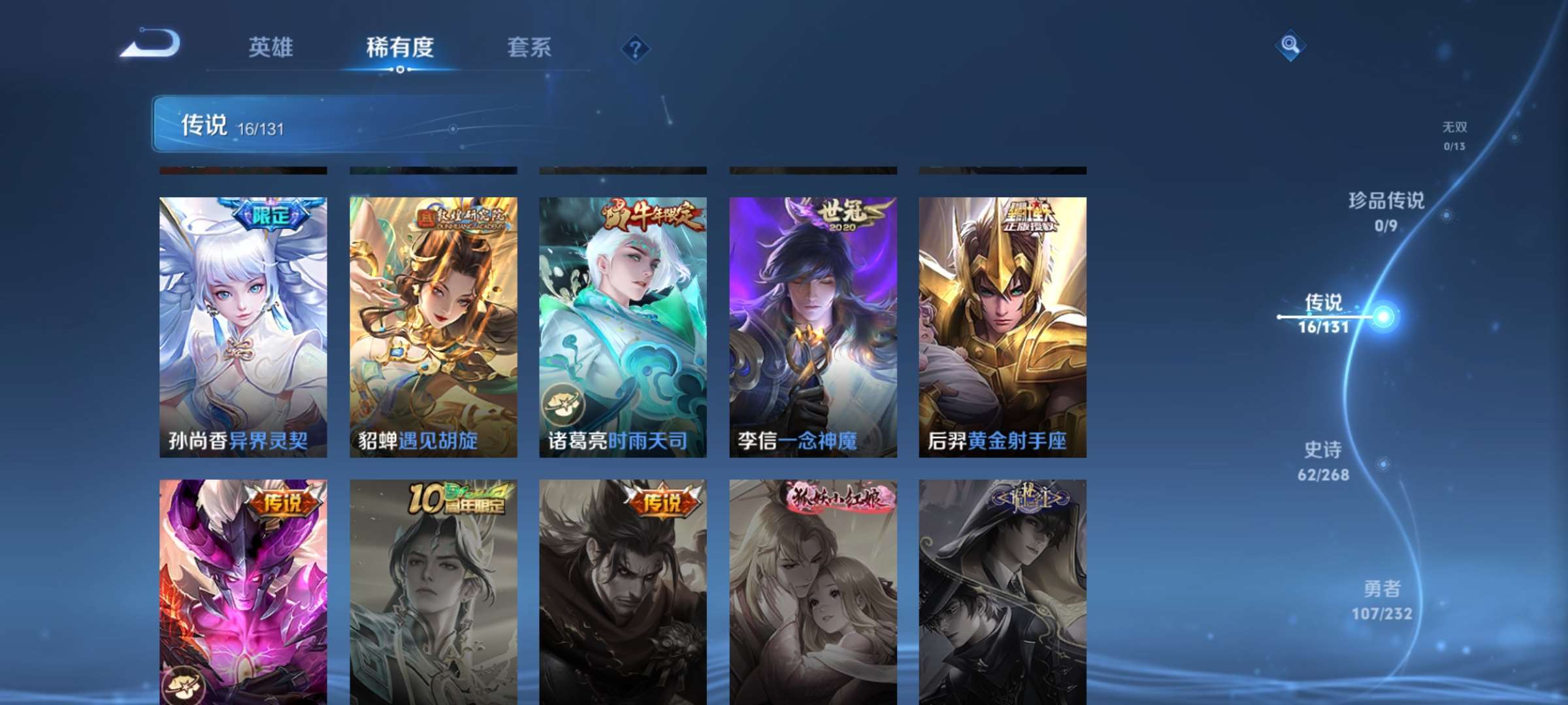 WZCMW4144715王者荣耀账号详情图7 WZCMW4144715王者荣耀账号详情图7