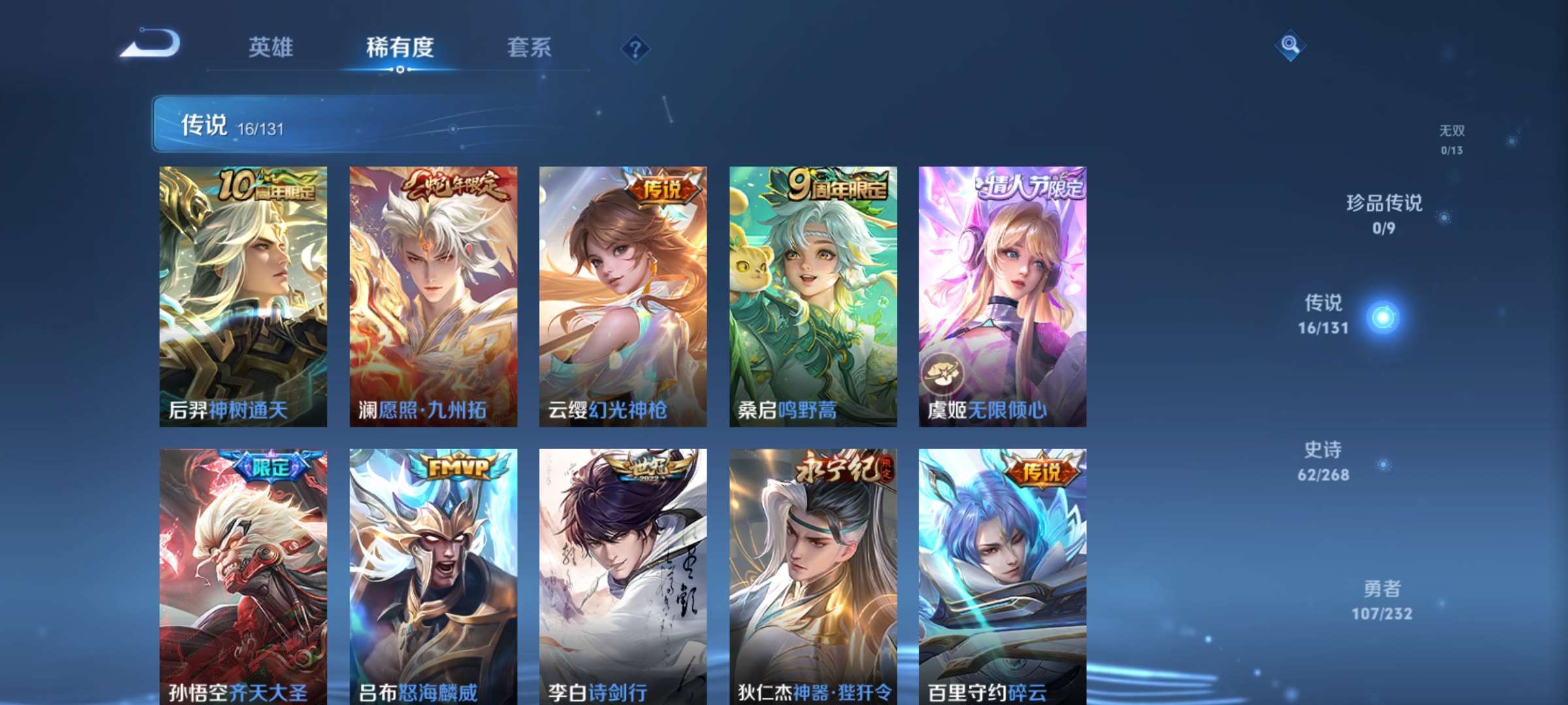 WZCMW4144715王者荣耀账号详情图8 WZCMW4144715王者荣耀账号详情图8