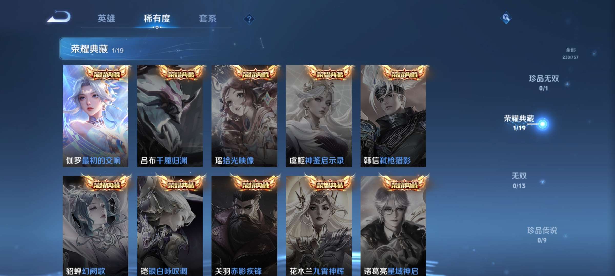 WZCMW4144715王者荣耀账号详情图4 WZCMW4144715王者荣耀账号详情图4