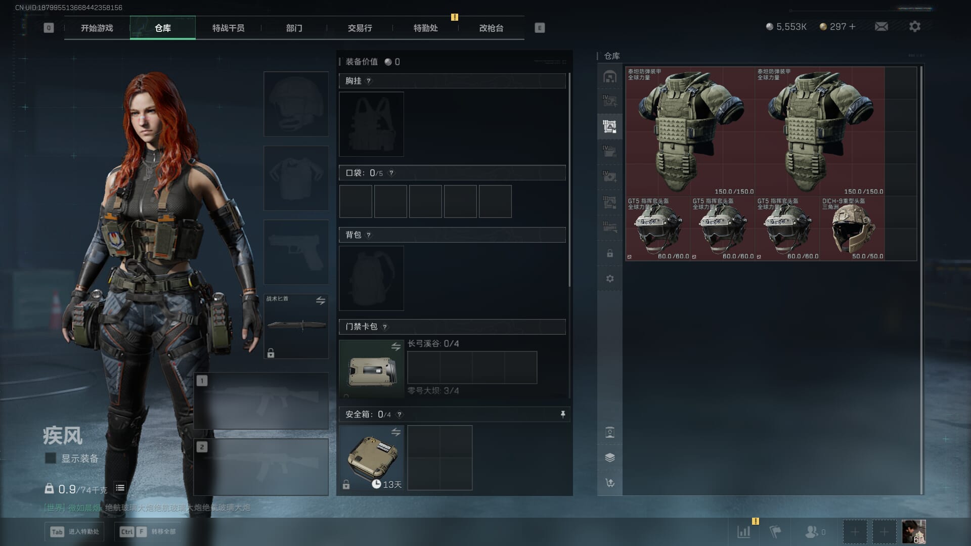 SJZQM414725三角洲行动账号详情图15